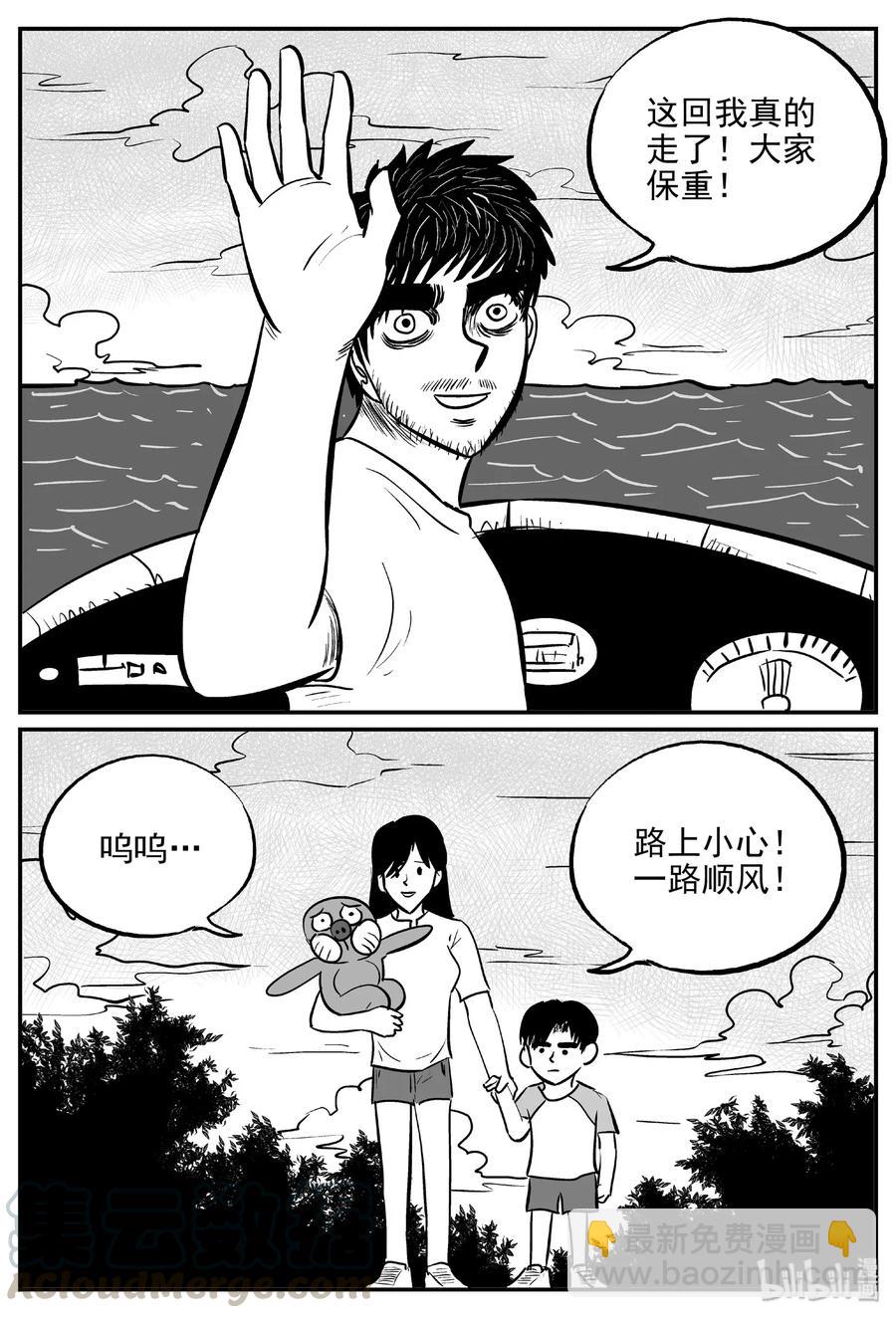 482 它7-第476话