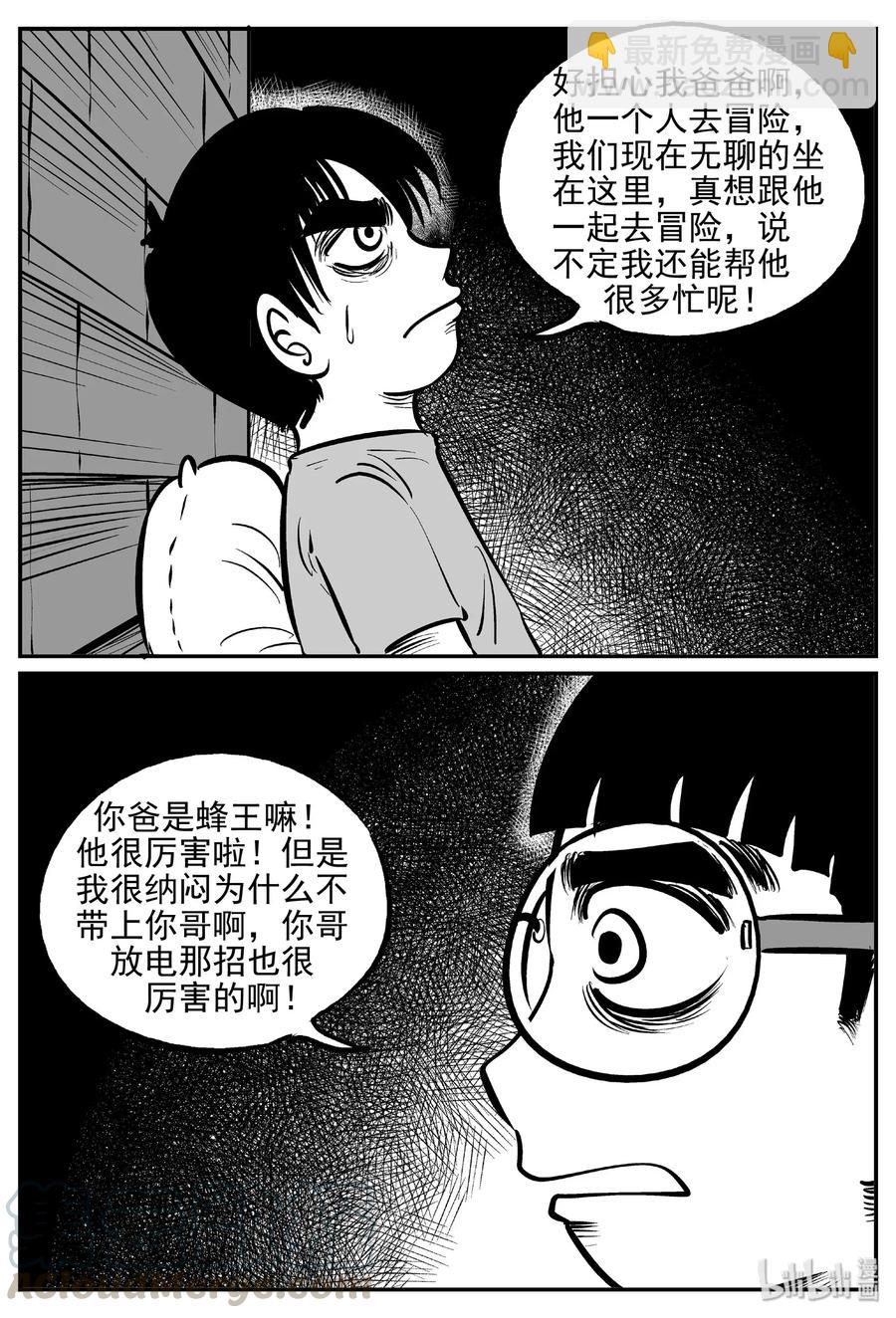 482 它7-第476话