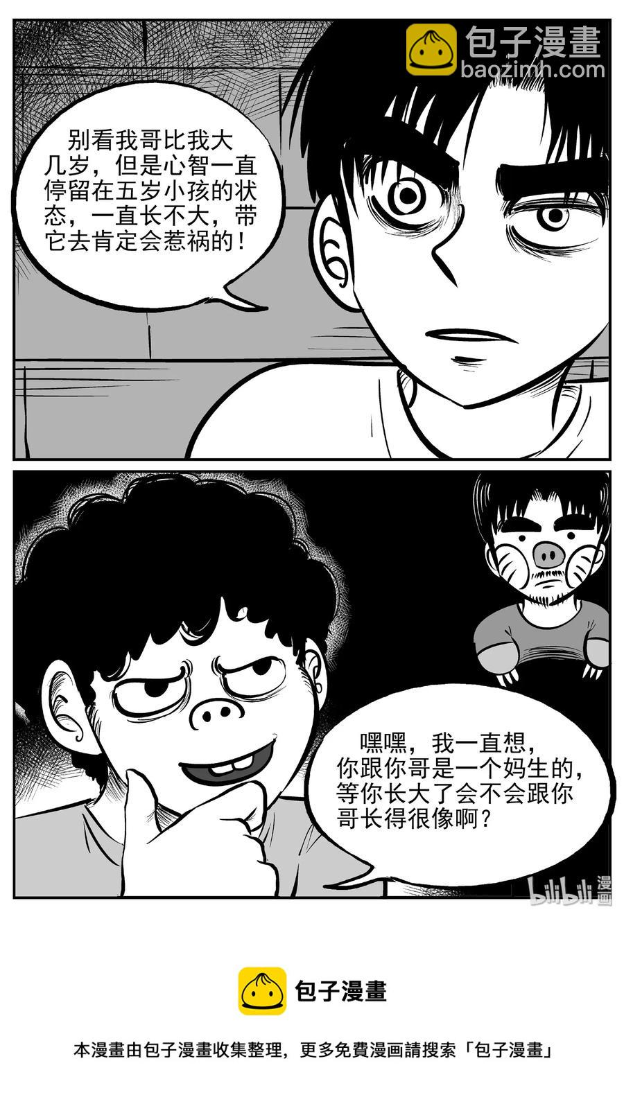 482 它7-第476话
