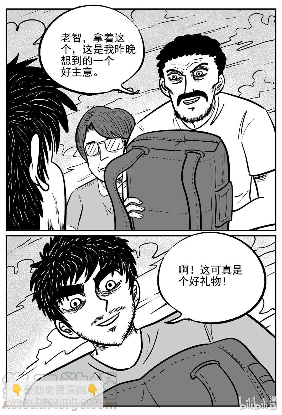 482 它7-第476话