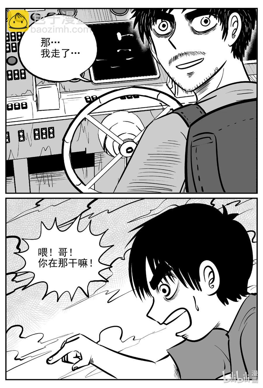 482 它7-第476话