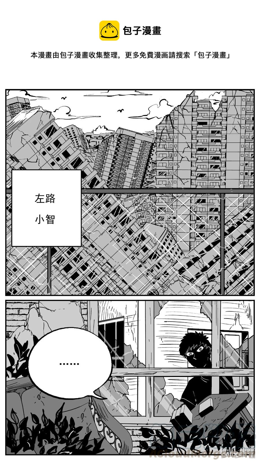 484 它7-第478话