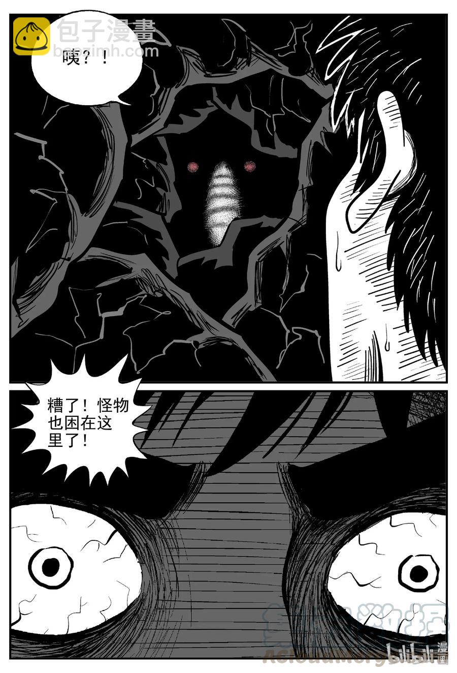 484 它7-第478话