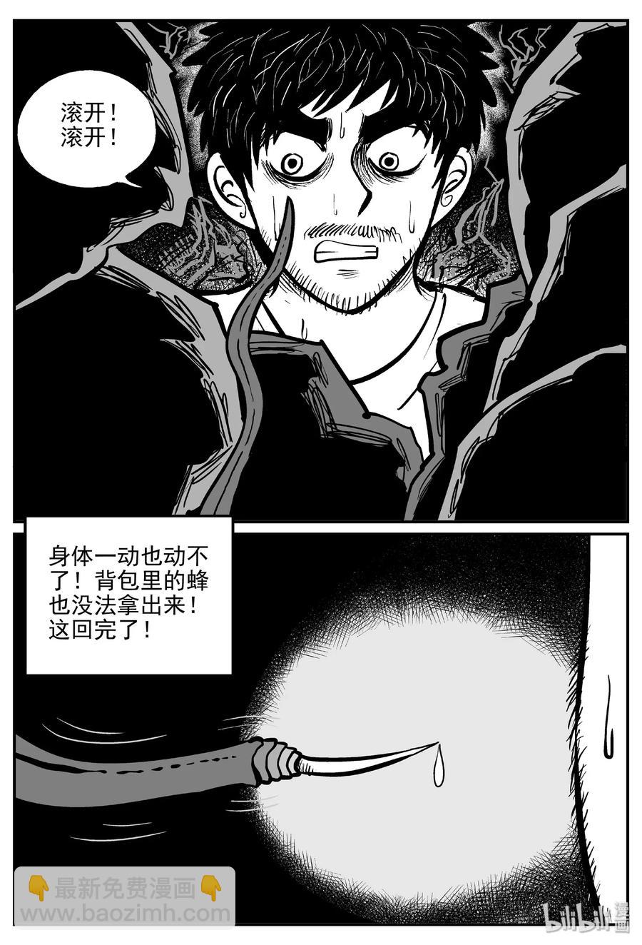 484 它7-第478话