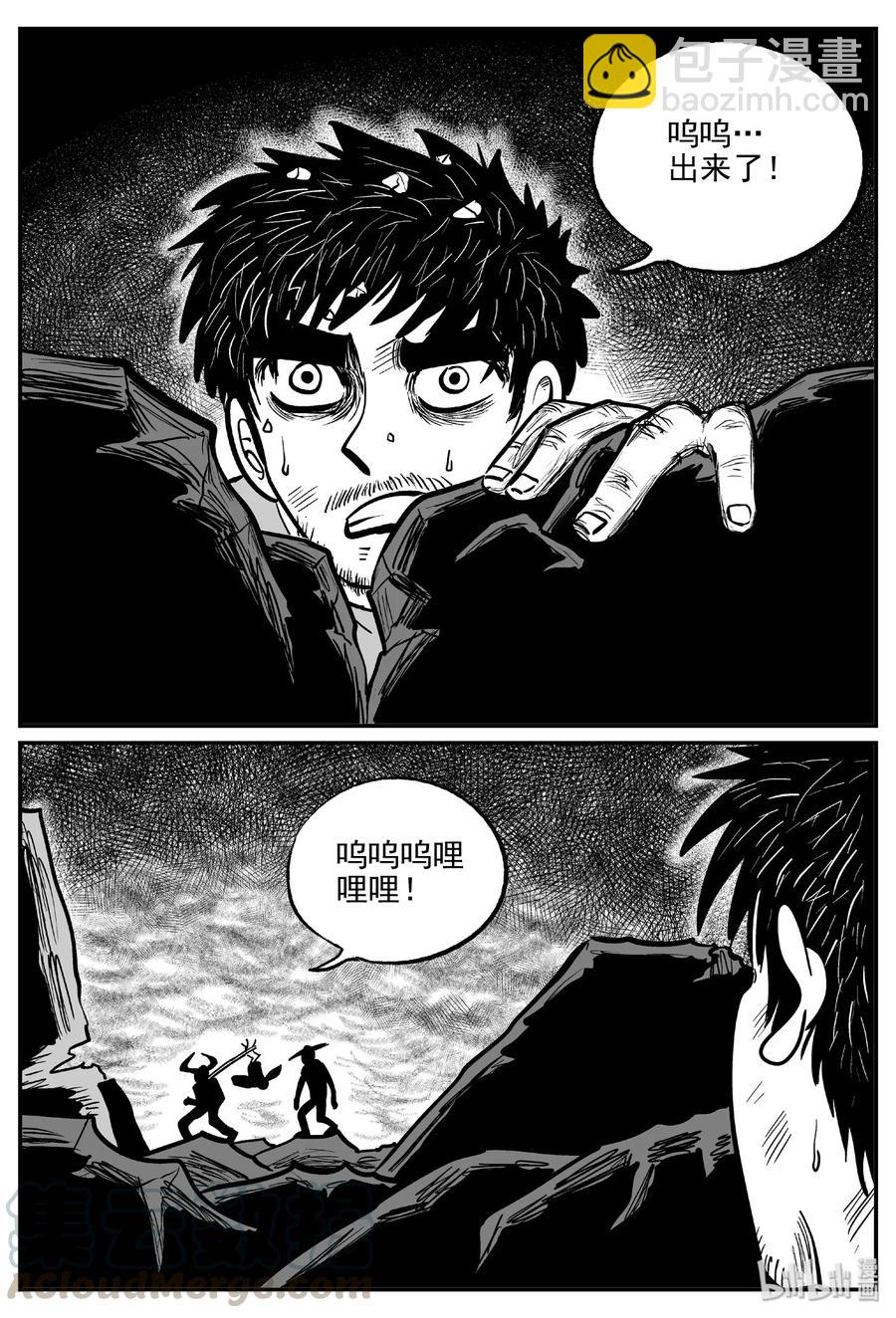 484 它7-第478话