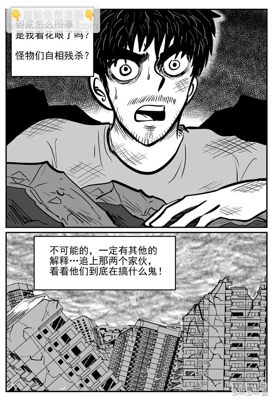 484 它7-第478话