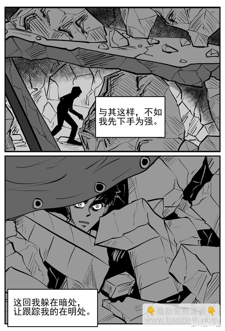 484 它7-第478话