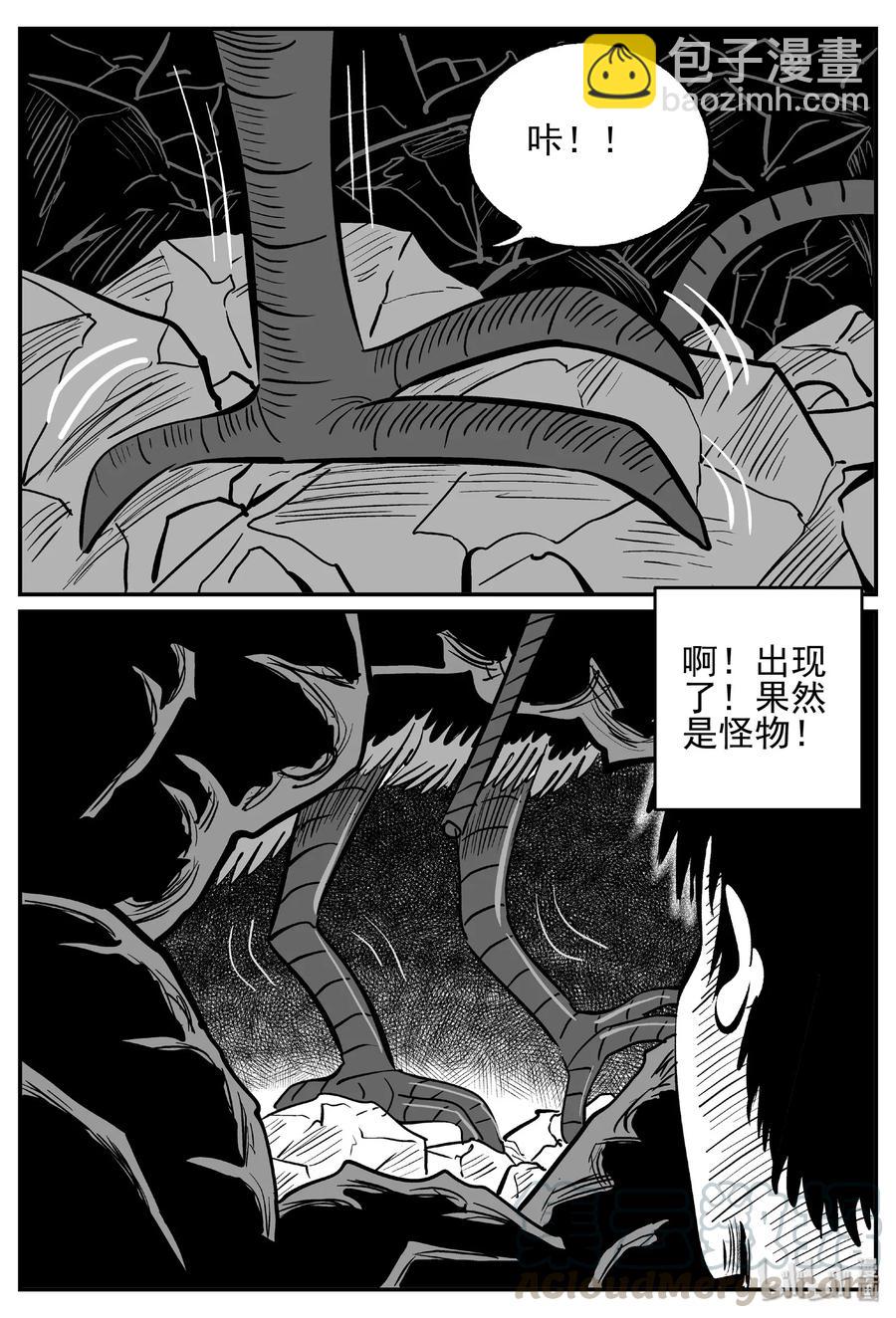 484 它7-第478话
