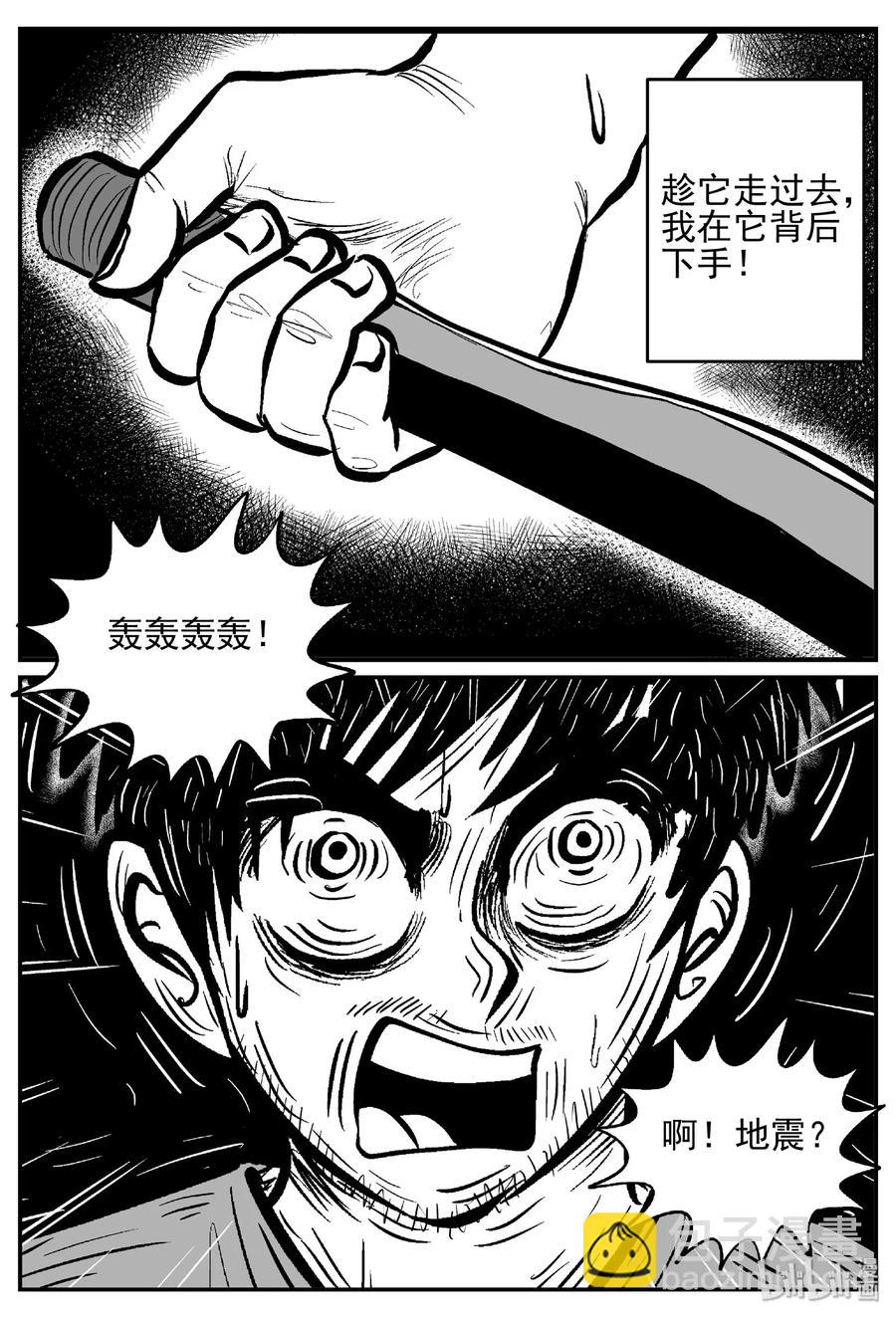 484 它7-第478话