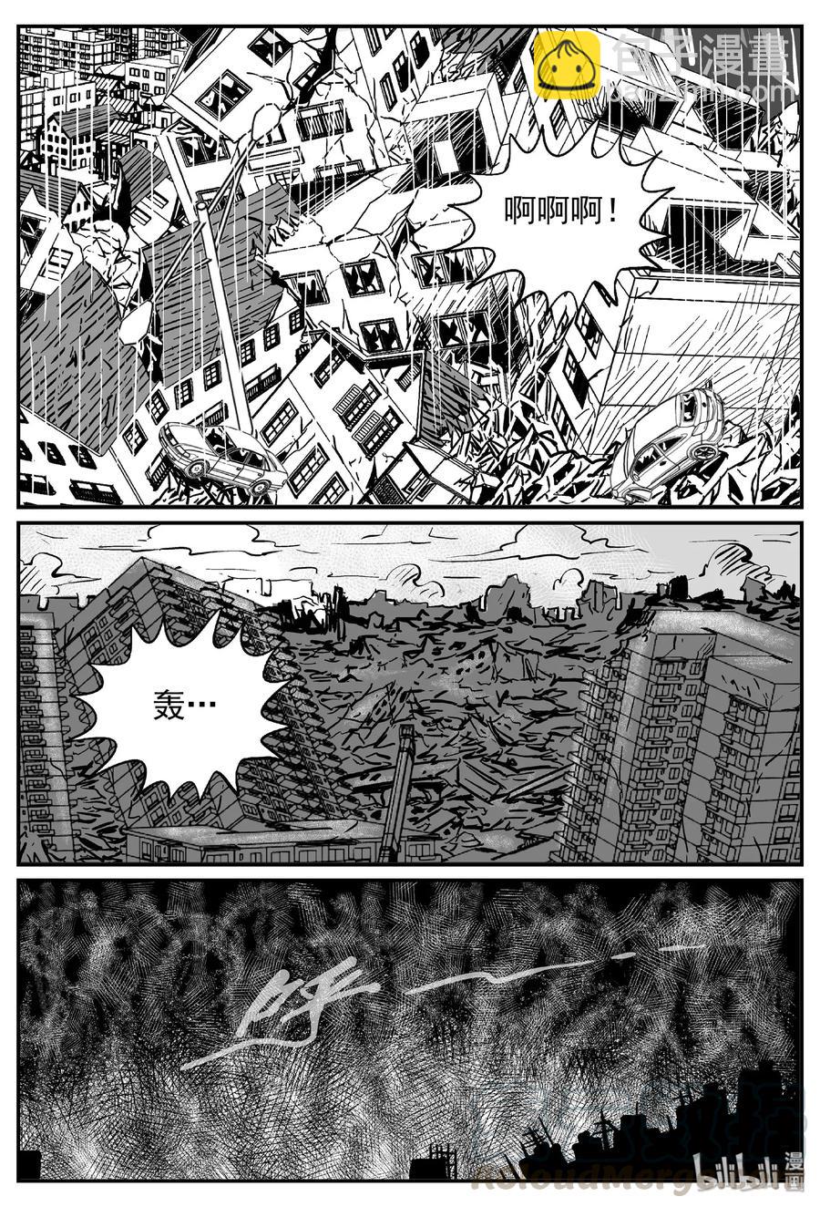484 它7-第478话
