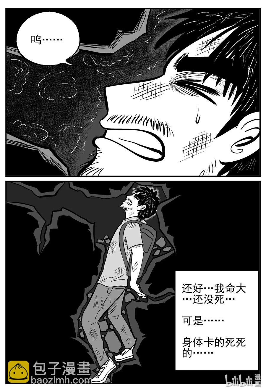 484 它7-第478话