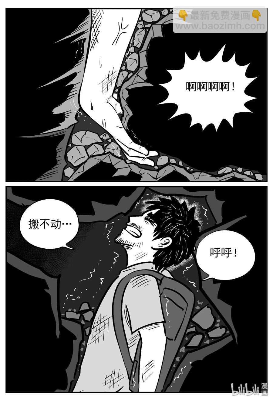 484 它7-第478话