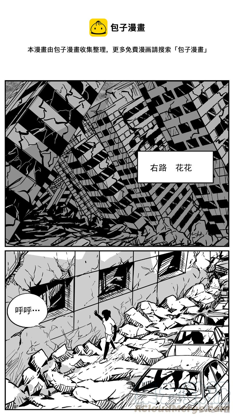 486 它7-第480话