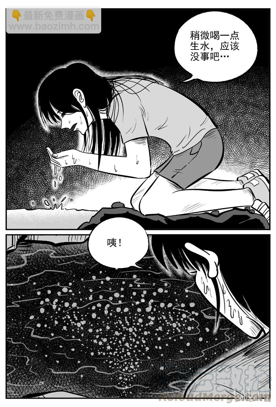 486 它7-第480话