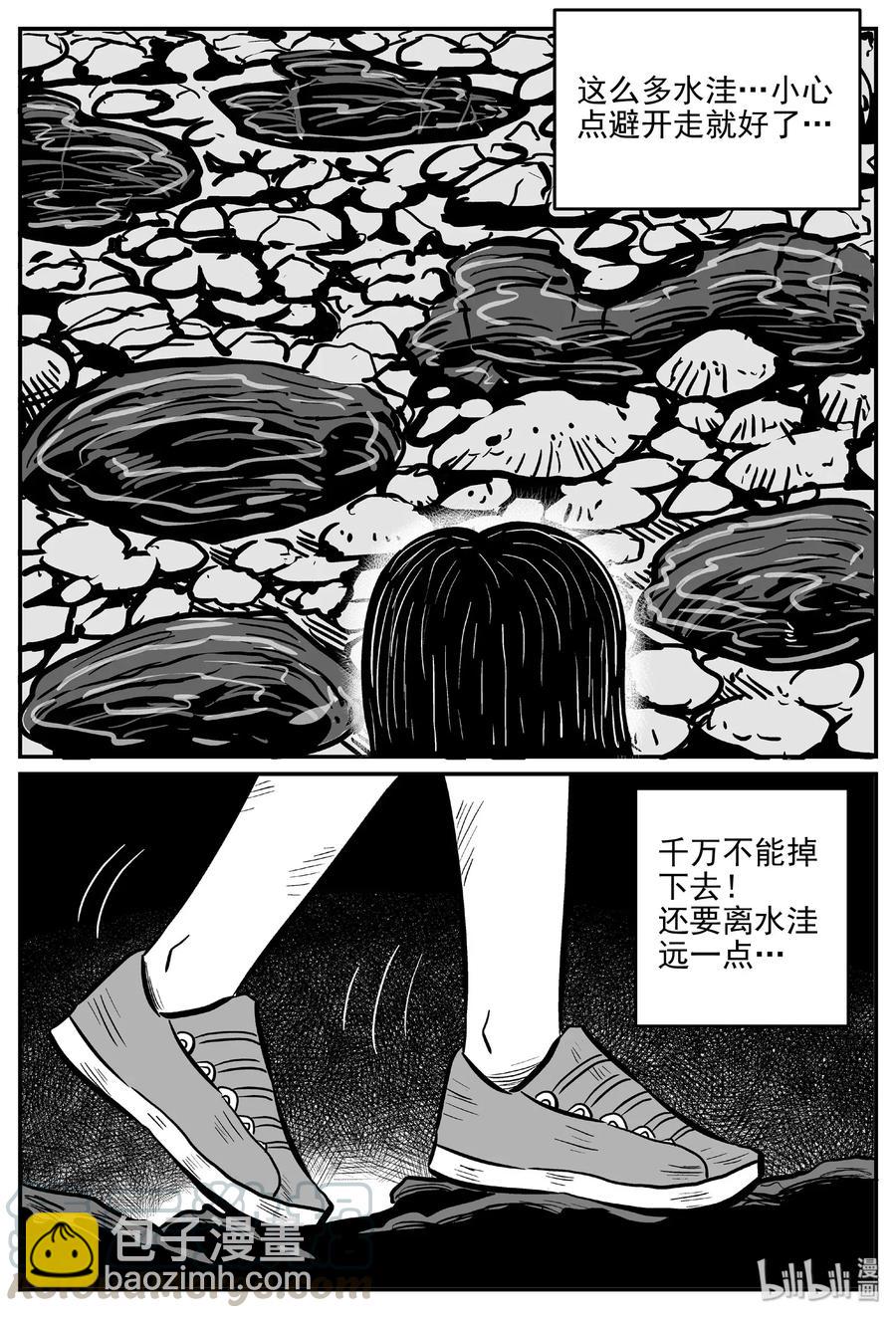 486 它7-第480话
