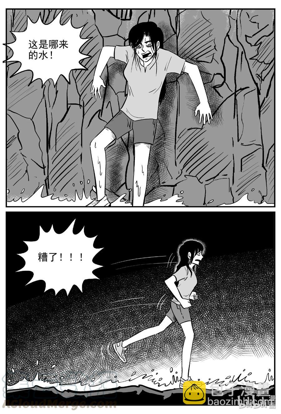486 它7-第480话