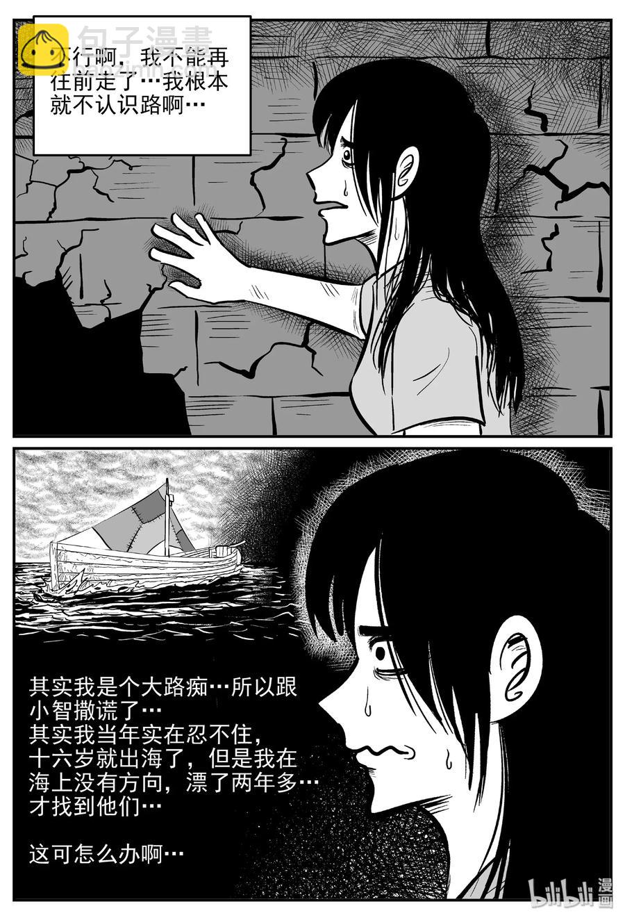 486 它7-第480话