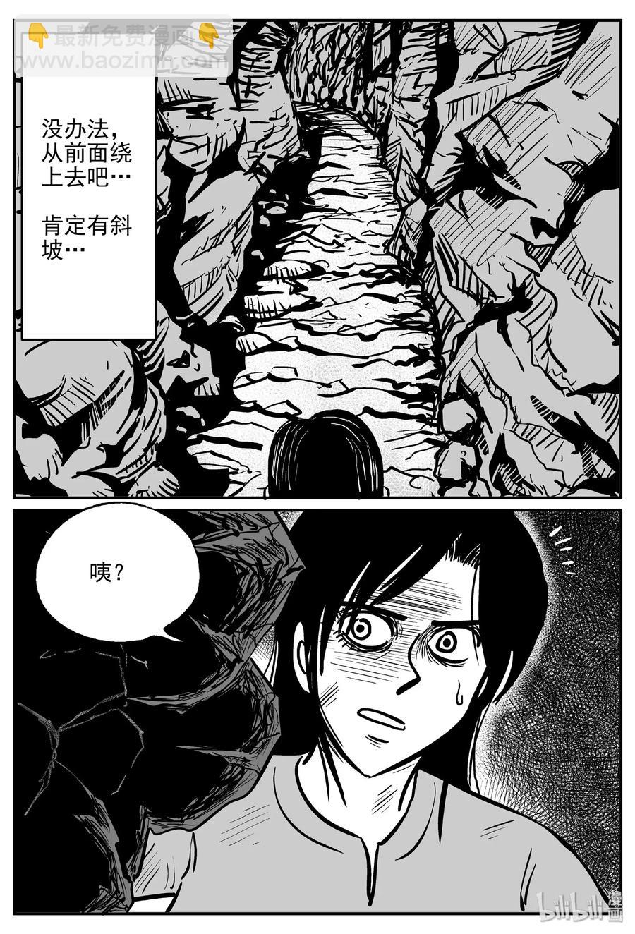 486 它7-第480话