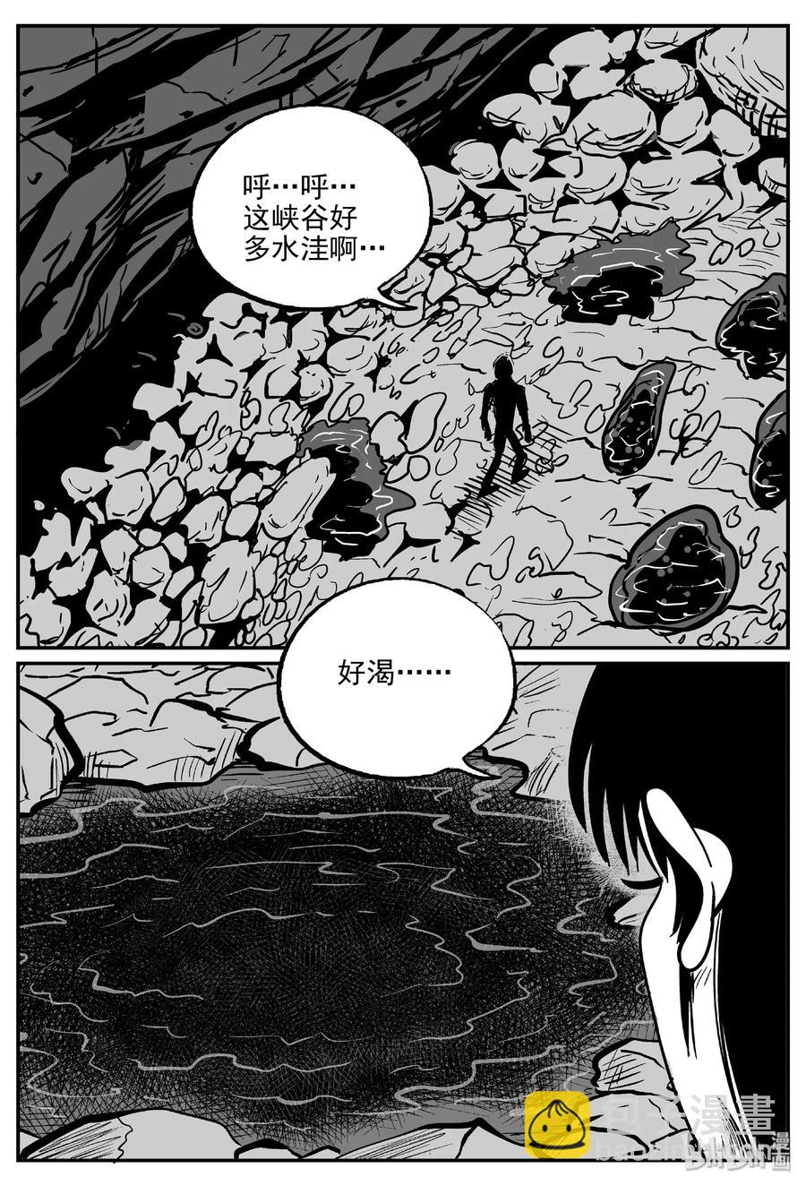 486 它7-第480话