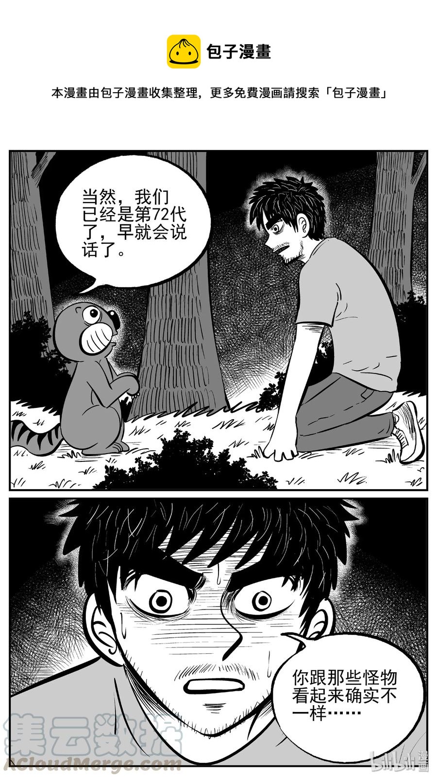 488 它7-第482话
