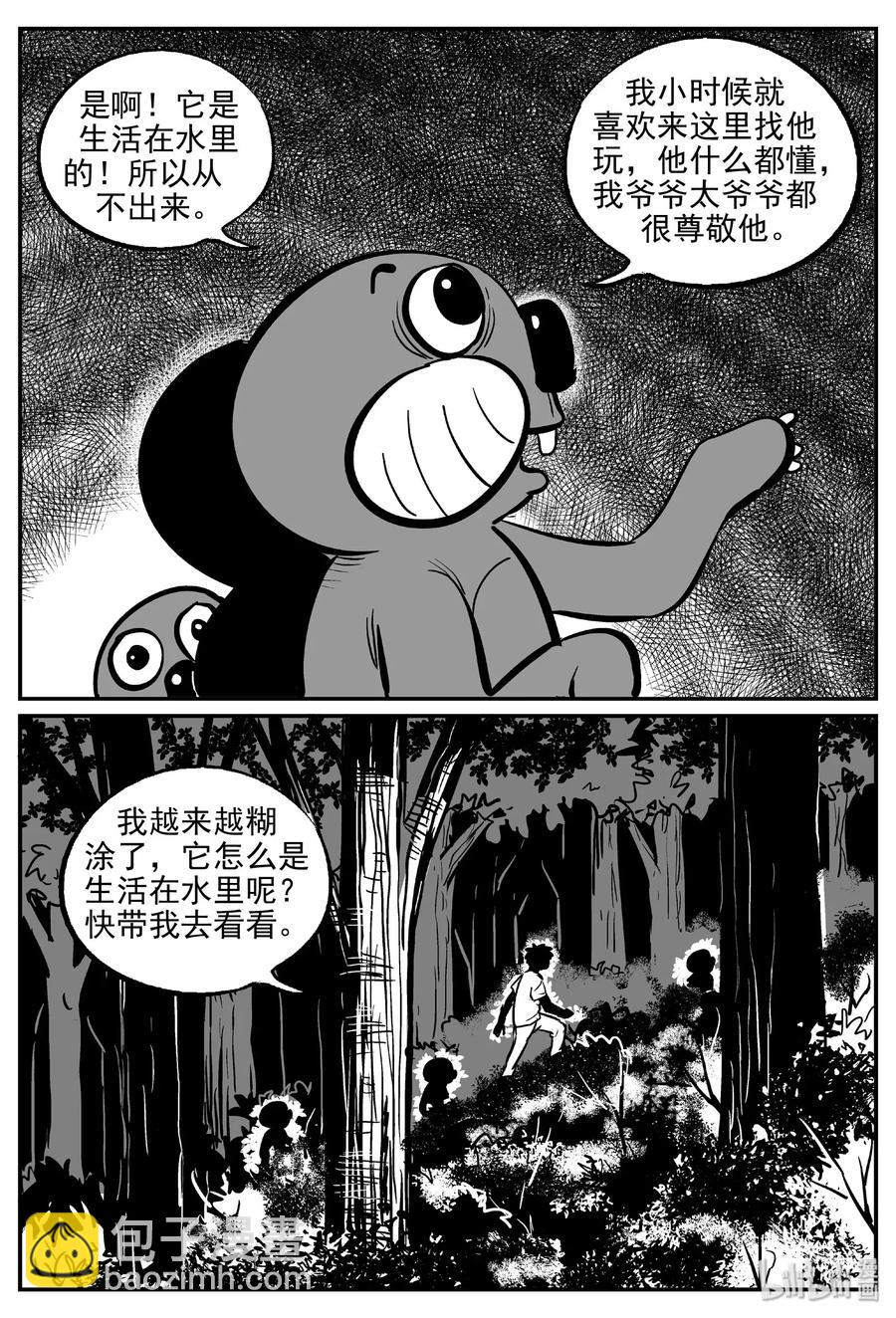 488 它7-第482话