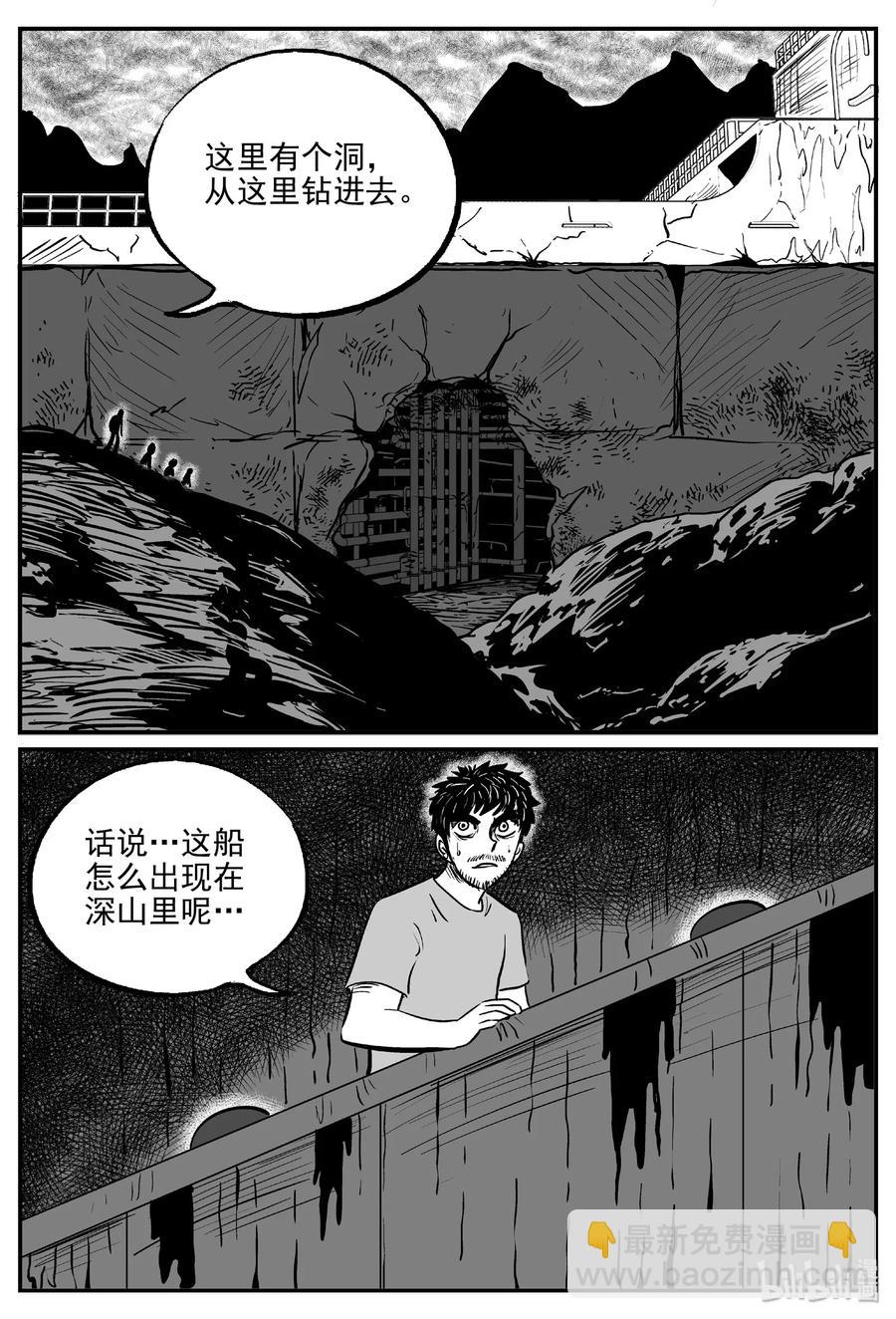 488 它7-第482话