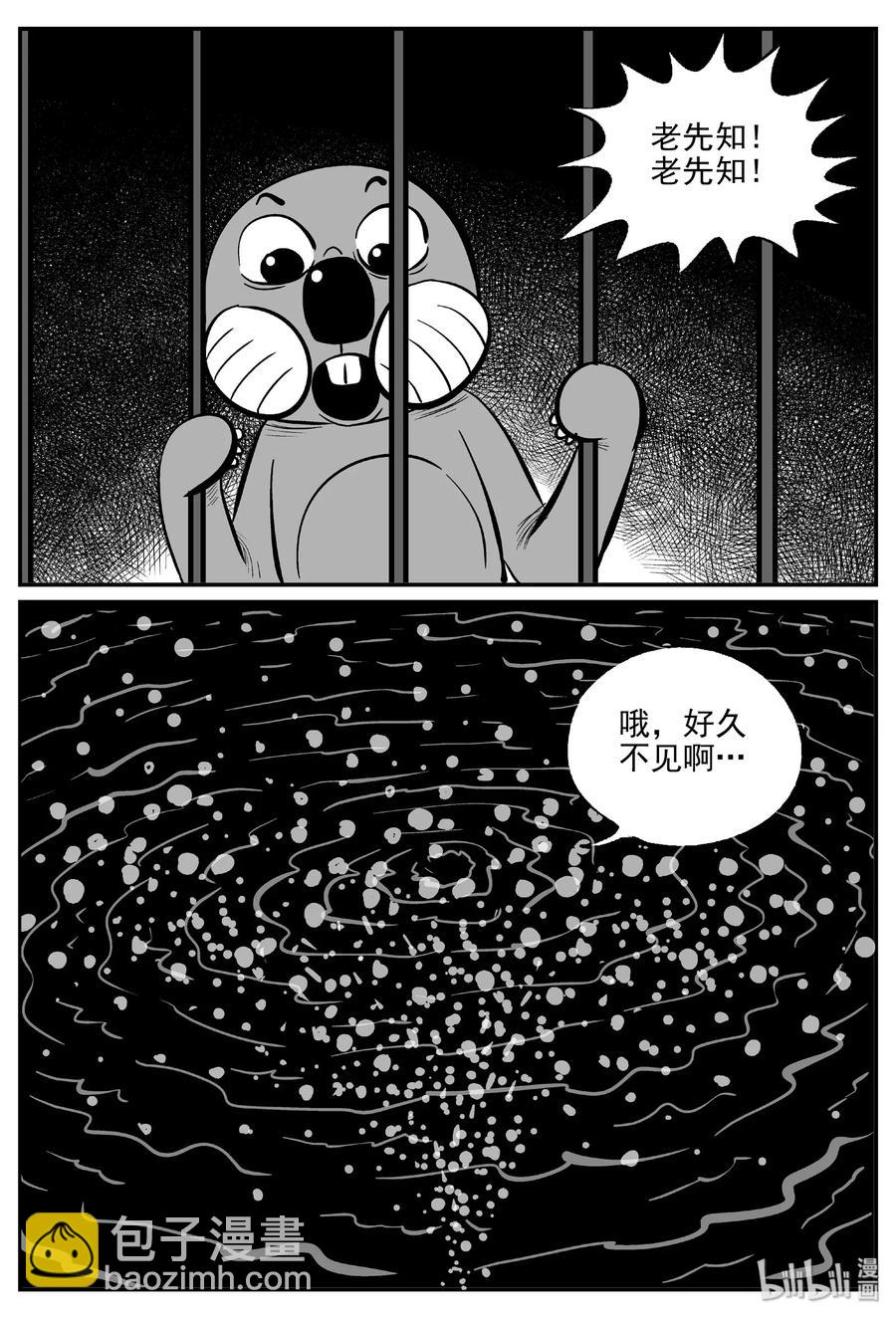 488 它7-第482话