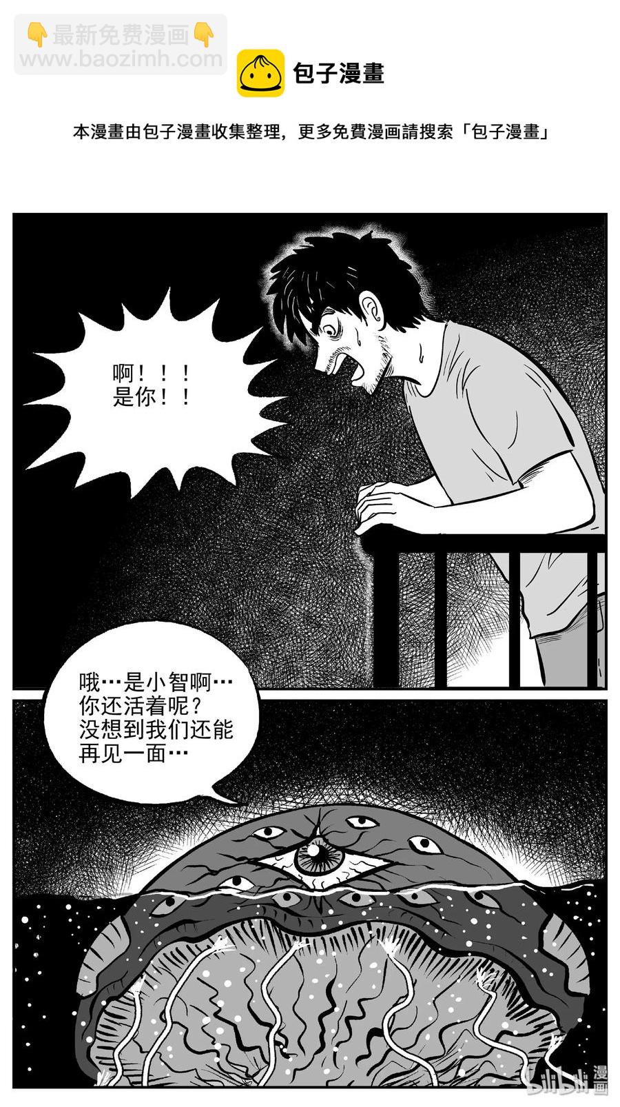 488 它7-第482话