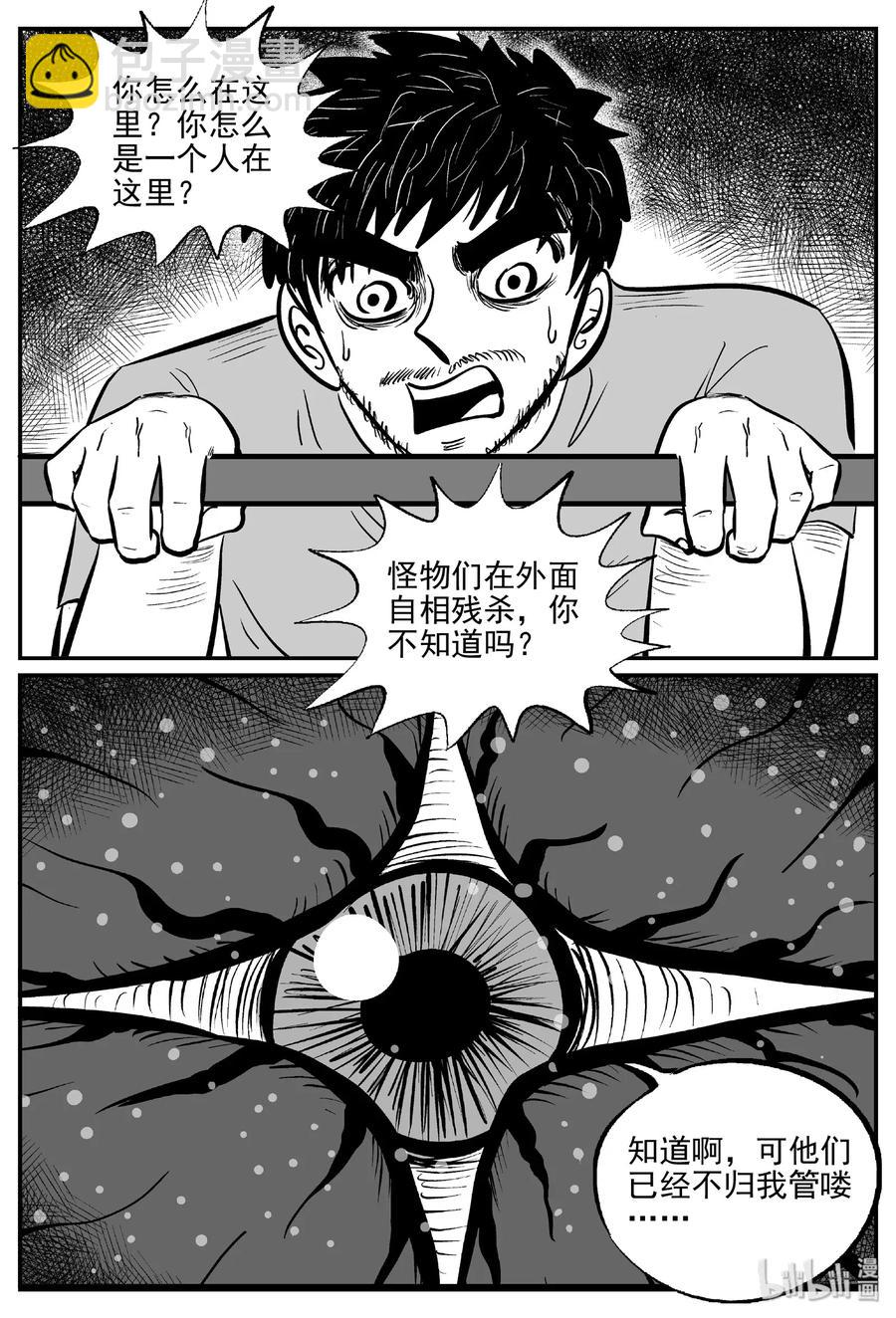 488 它7-第482话