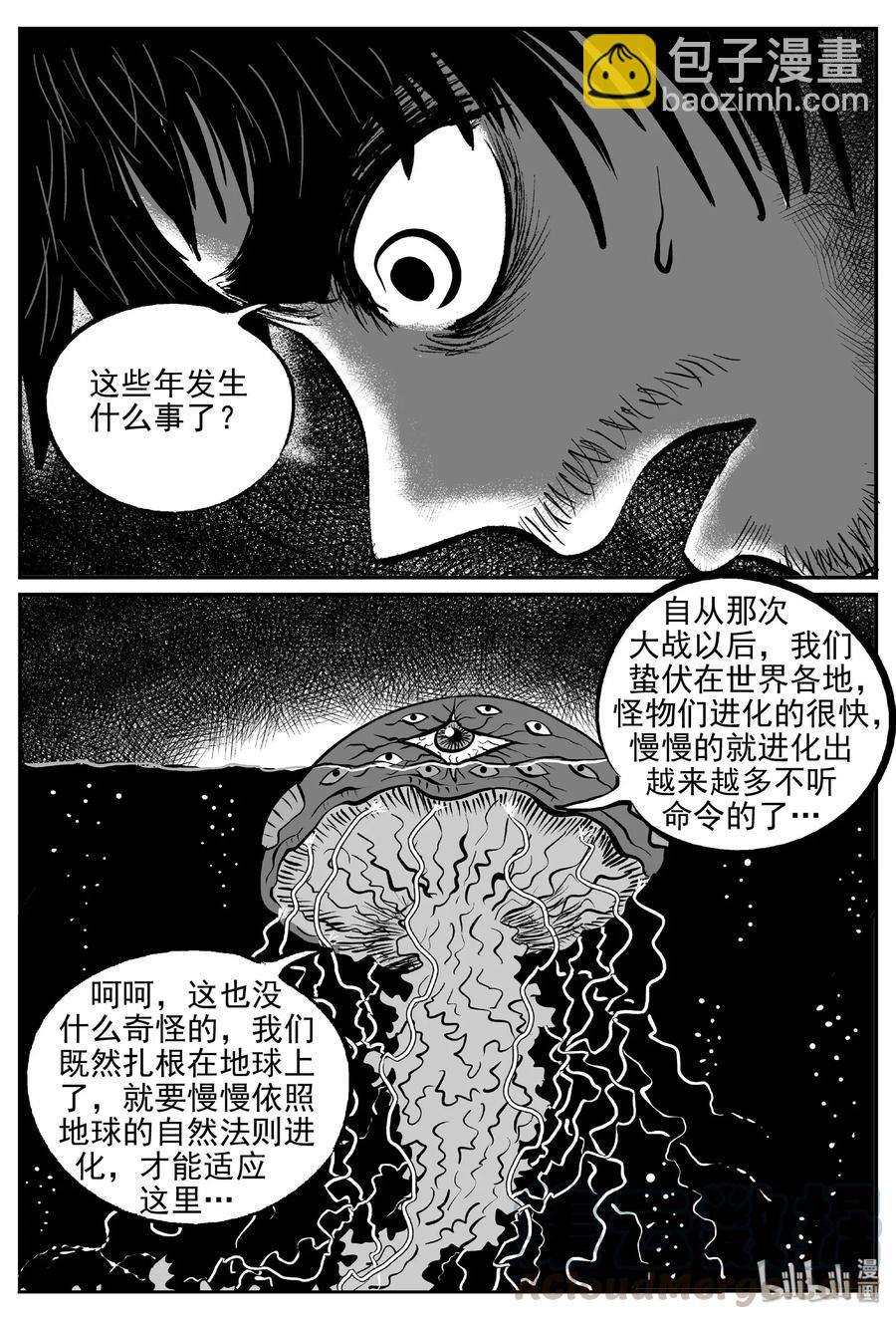 488 它7-第482话