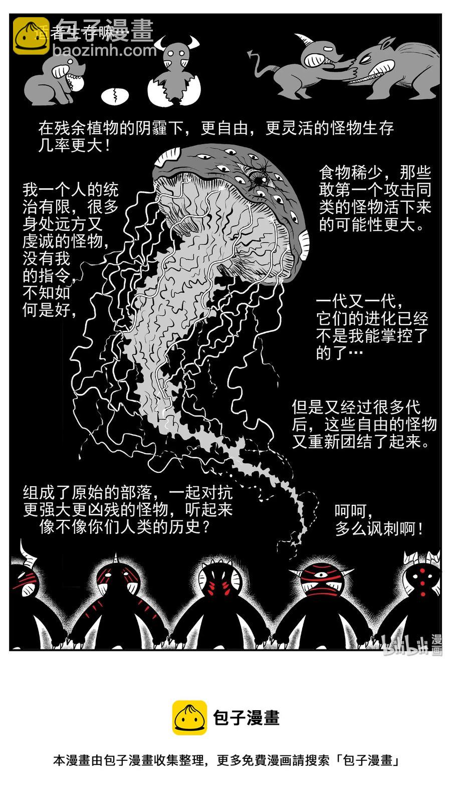 488 它7-第482话