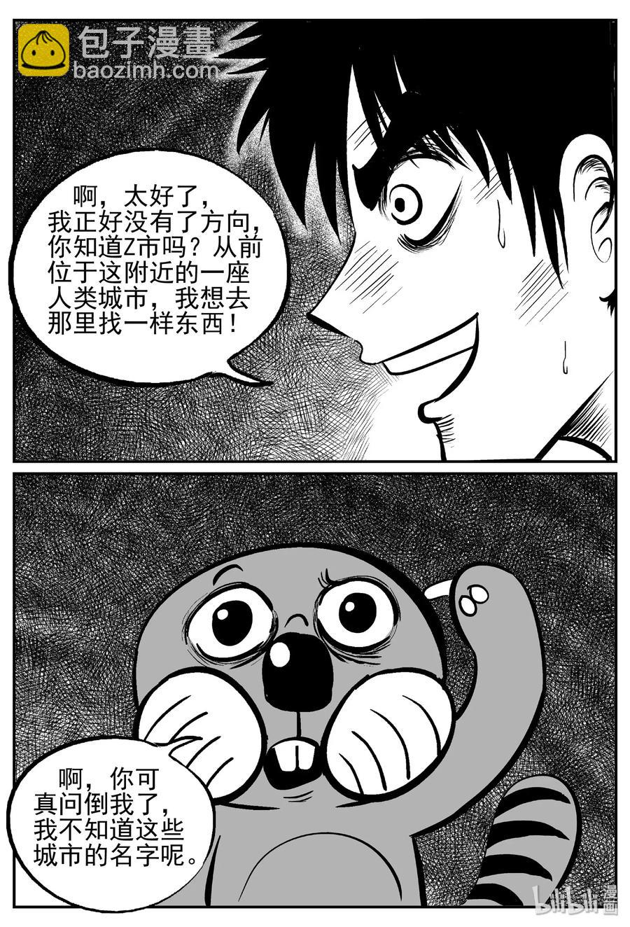 488 它7-第482话