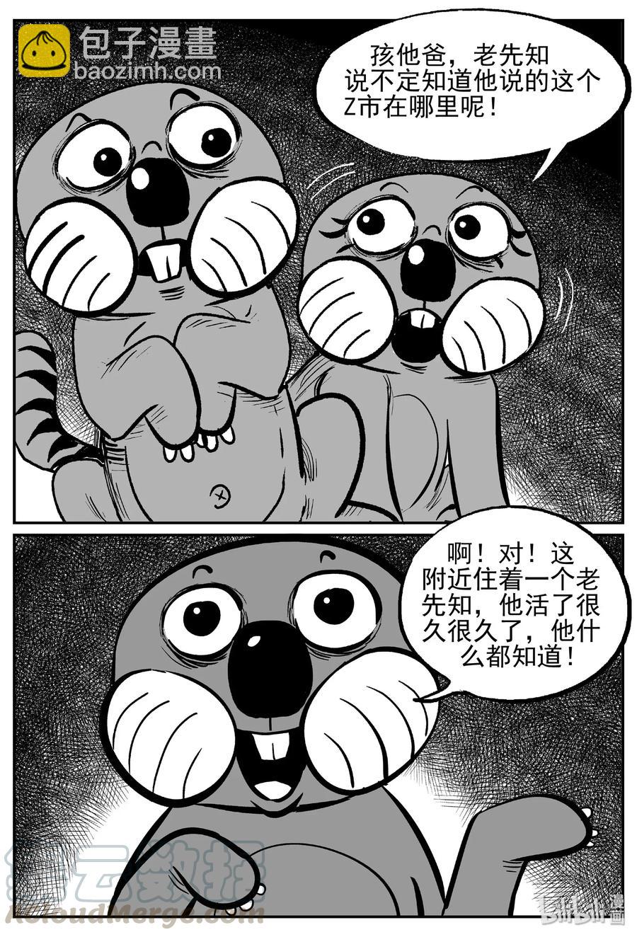 488 它7-第482话