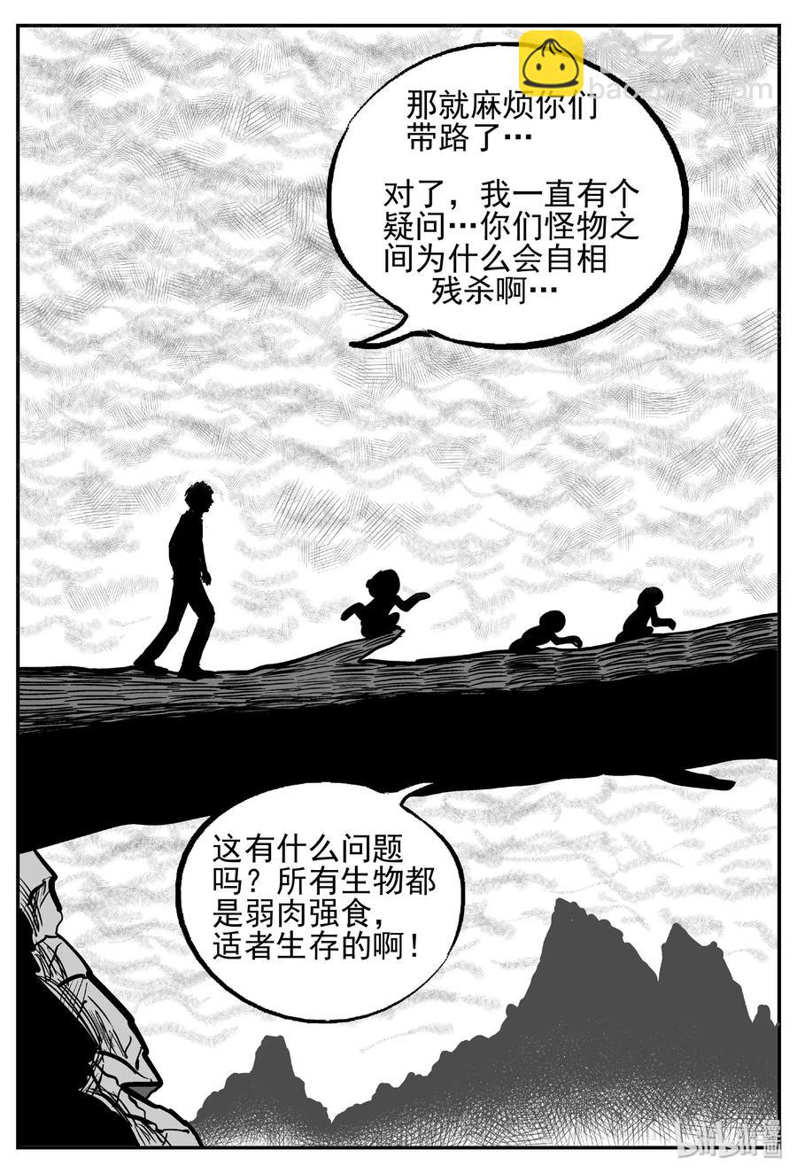 488 它7-第482话