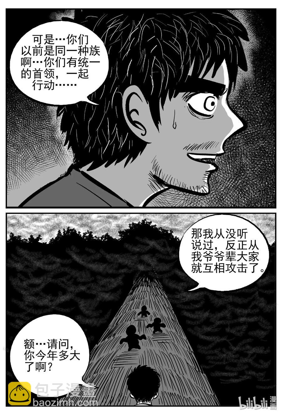 488 它7-第482话