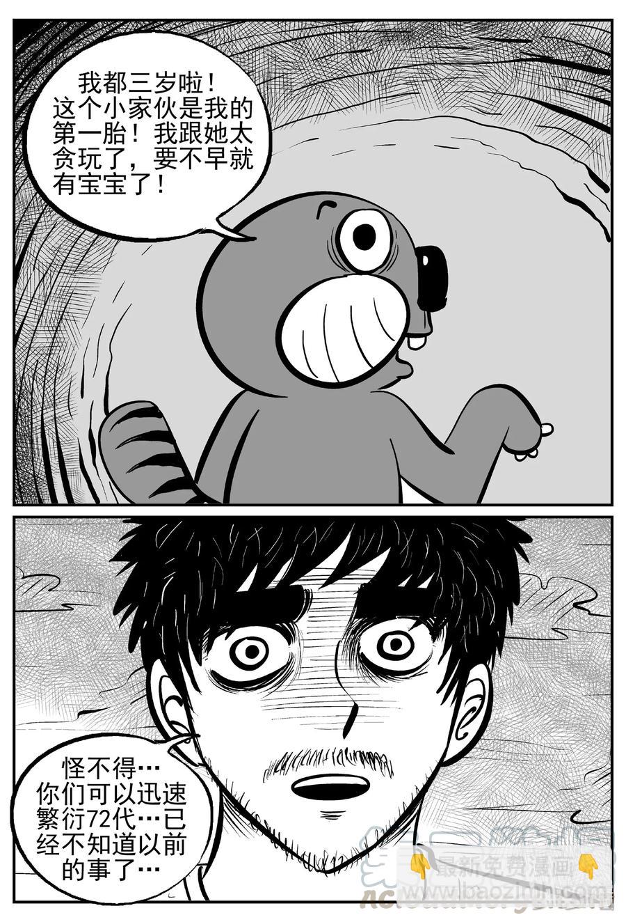 488 它7-第482话