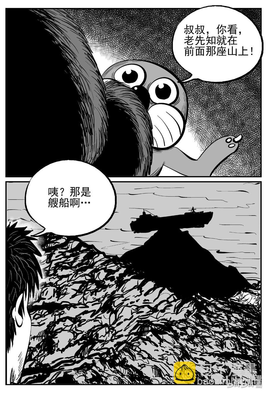 488 它7-第482话