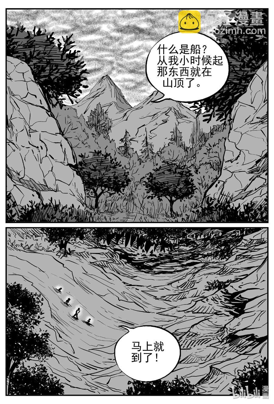 488 它7-第482话