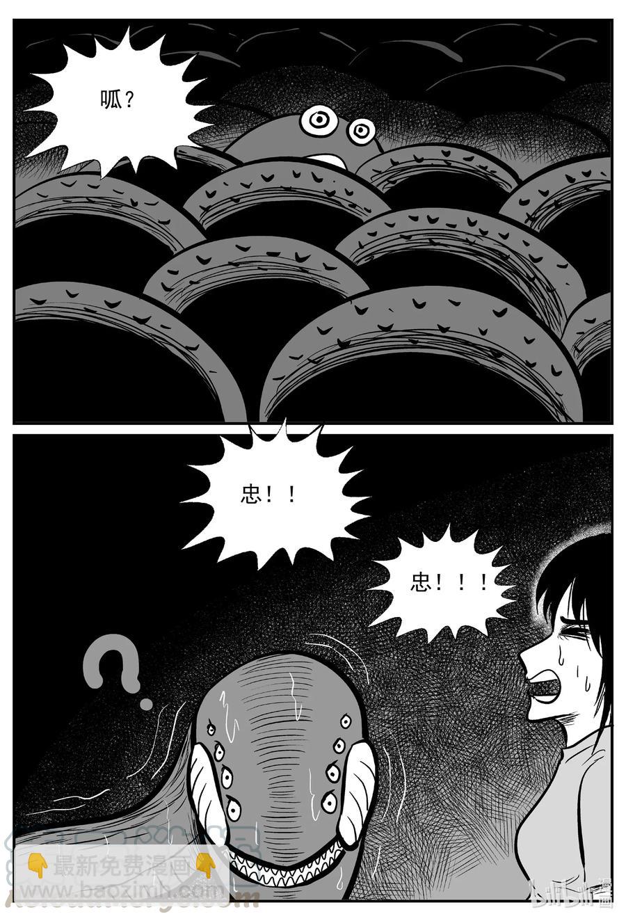 490 它7-第484话