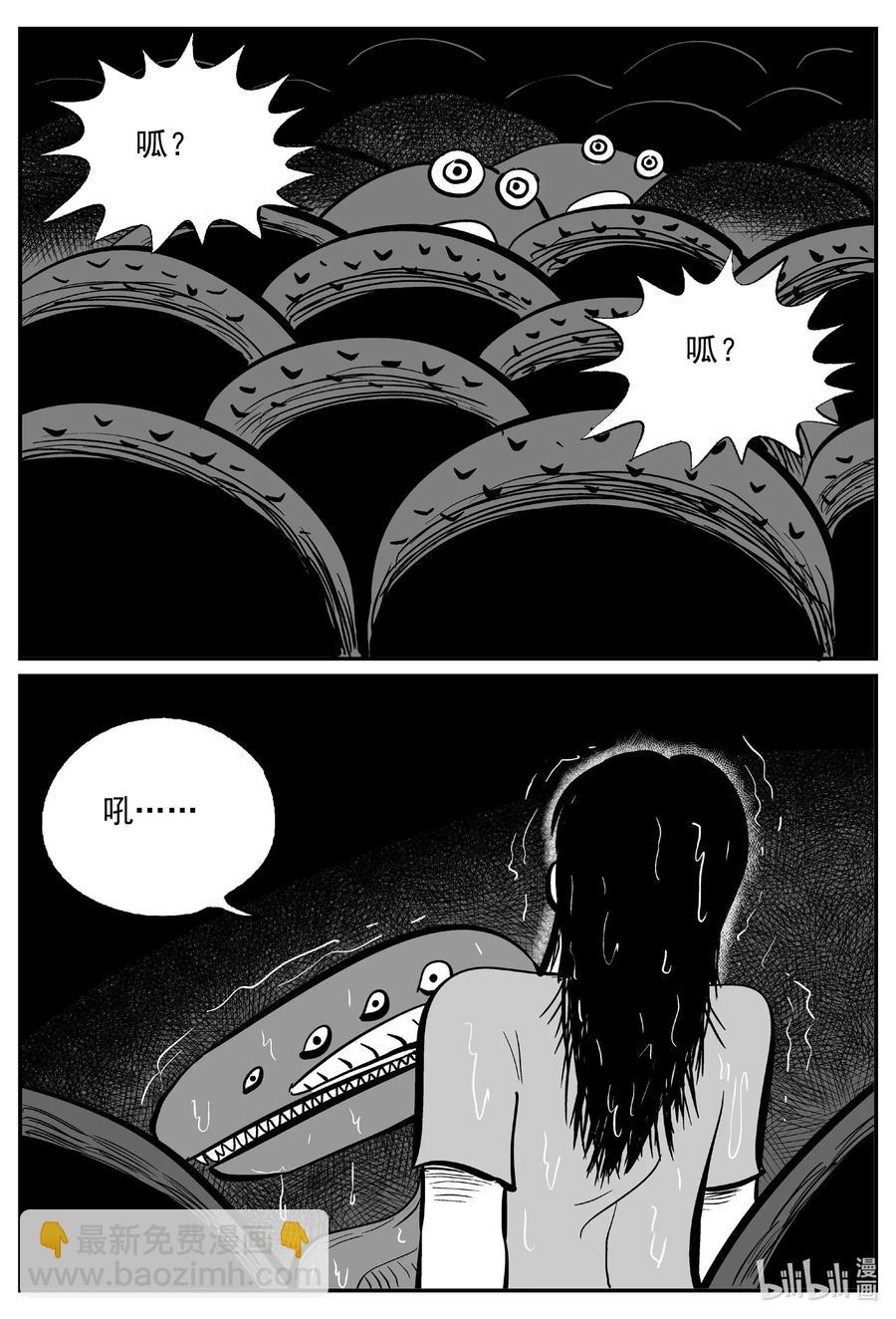 490 它7-第484话