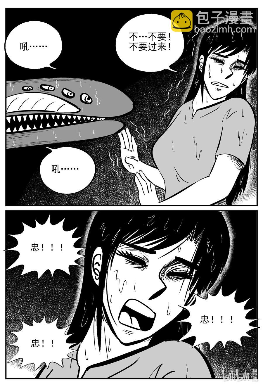 490 它7-第484话