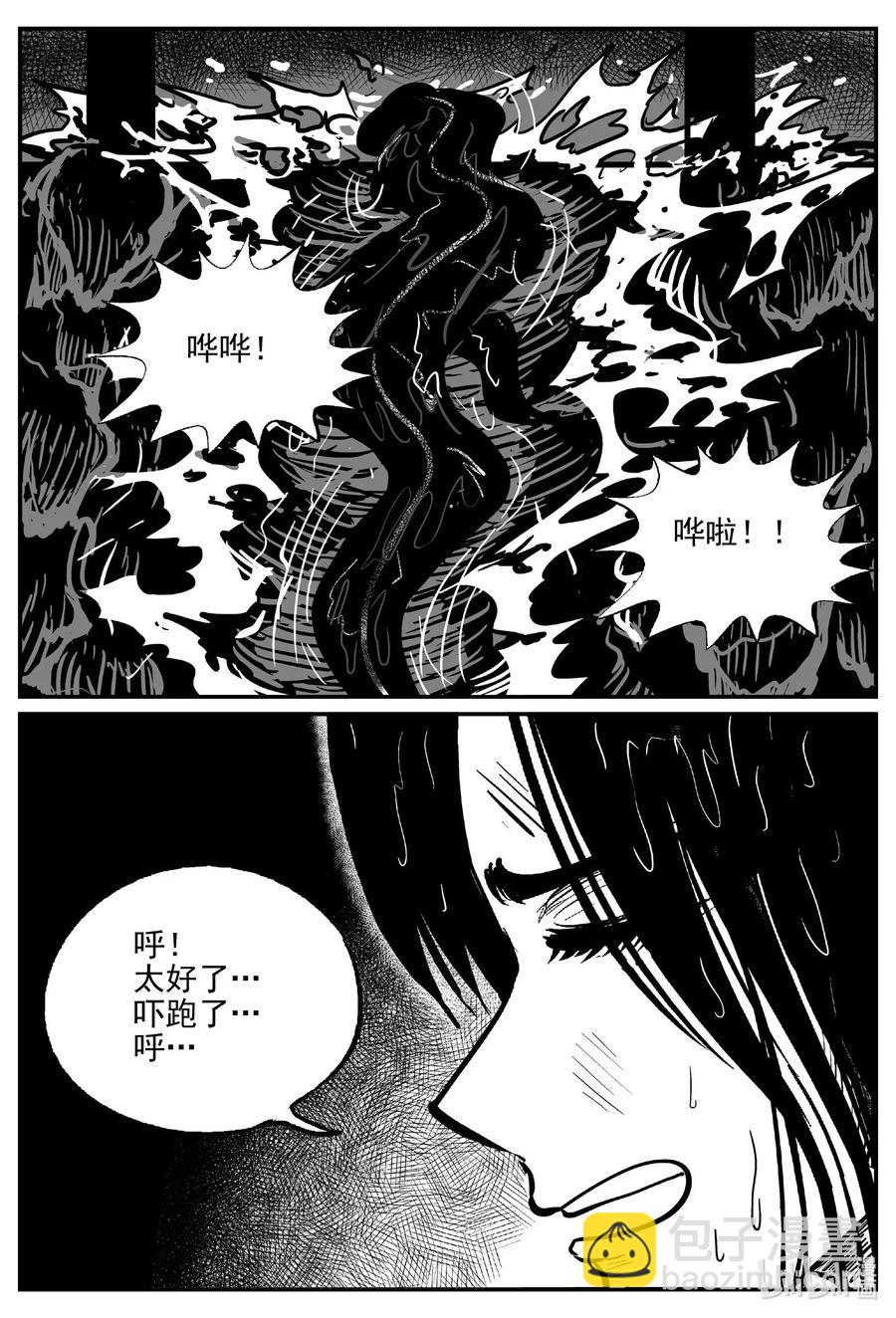 490 它7-第484话