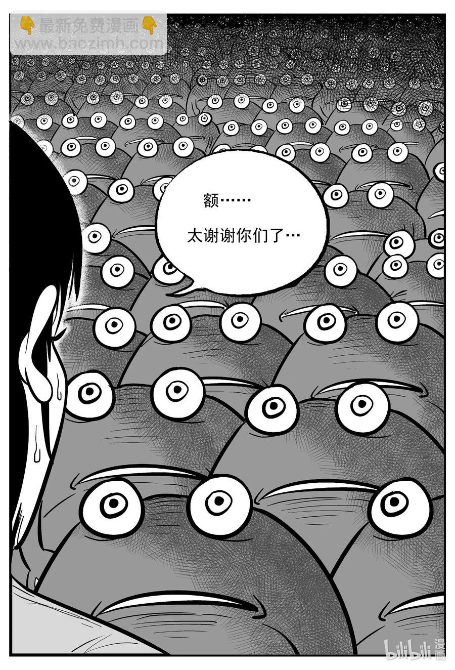 490 它7-第484话