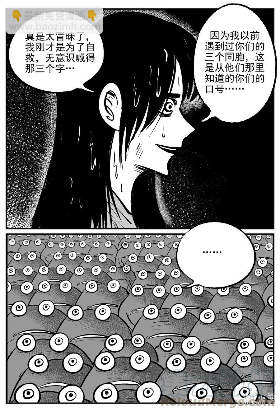 490 它7-第484话