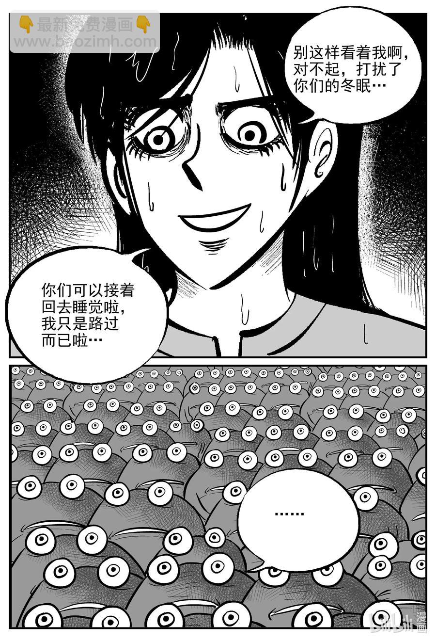490 它7-第484话