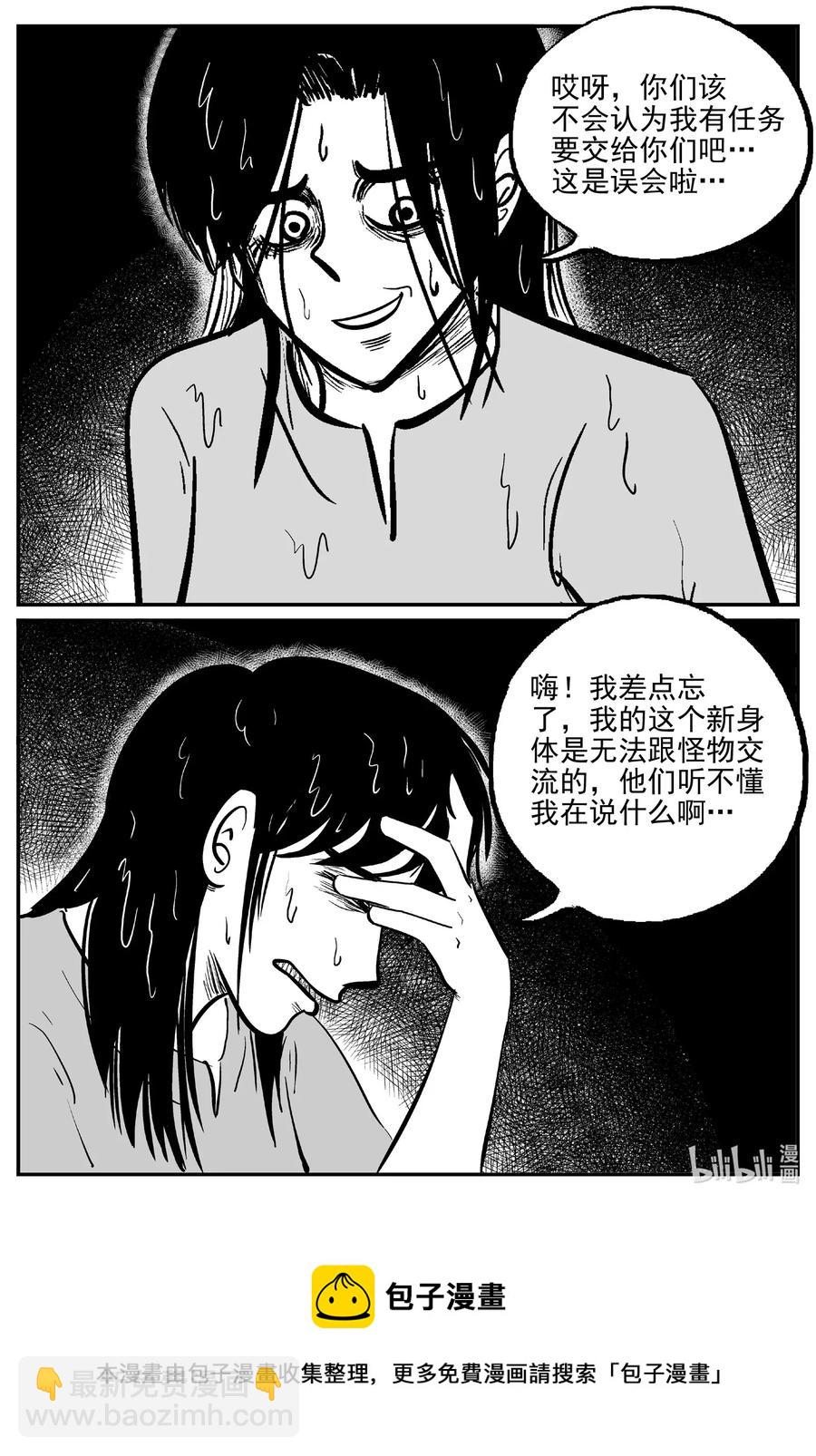 490 它7-第484话