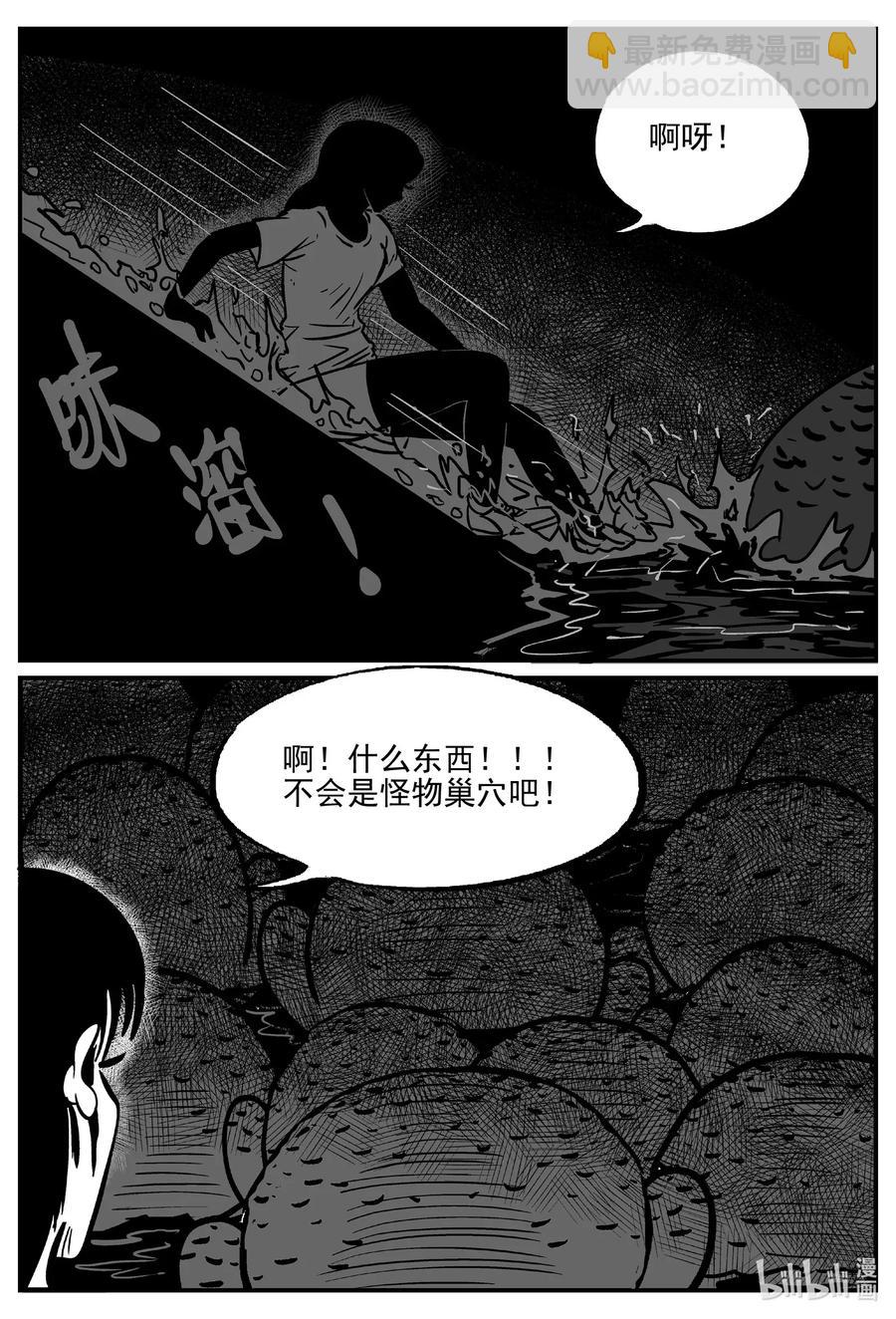 490 它7-第484话