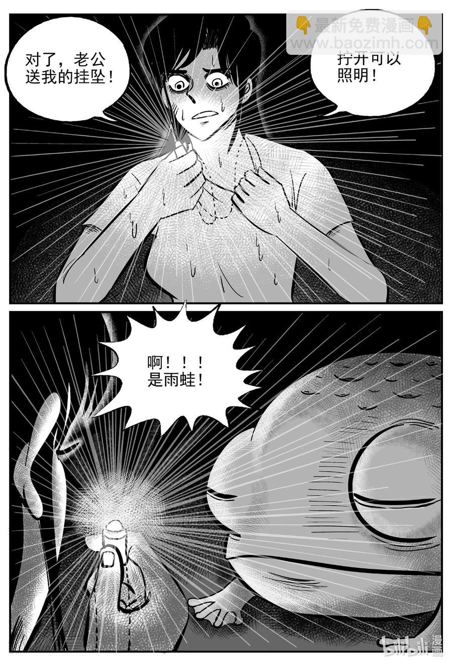 490 它7-第484话