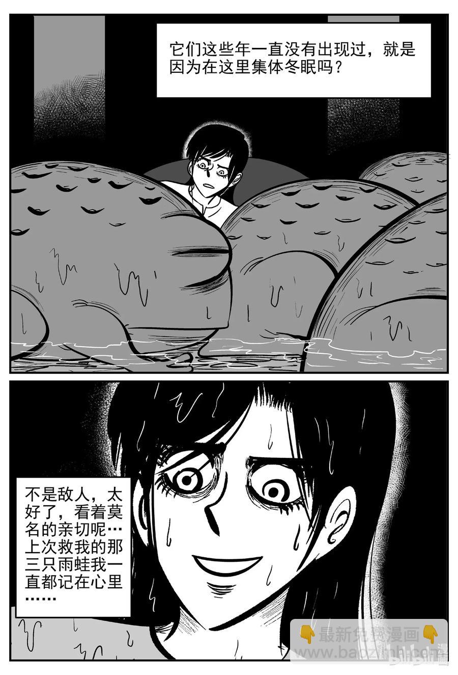 490 它7-第484话