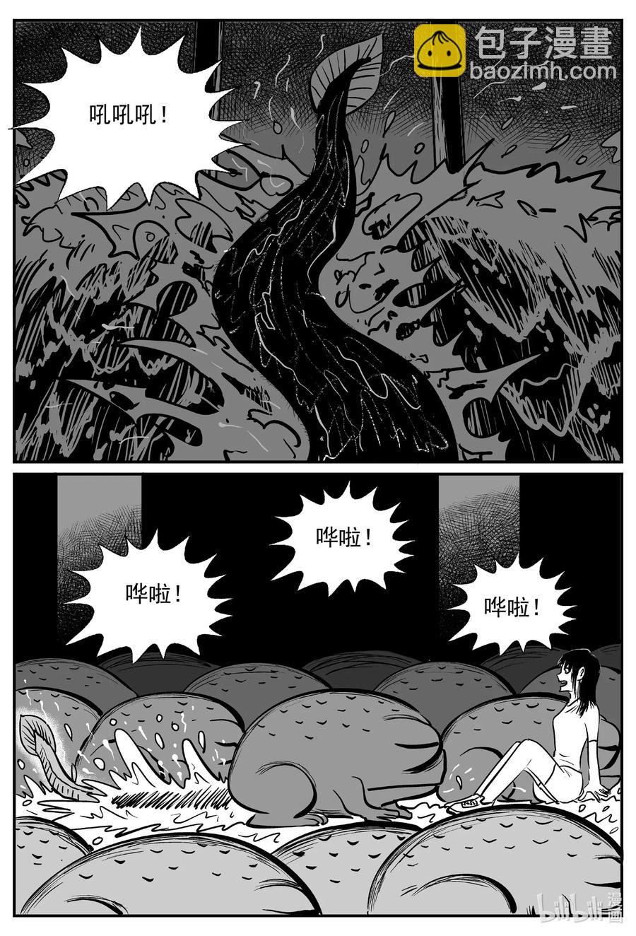 490 它7-第484话